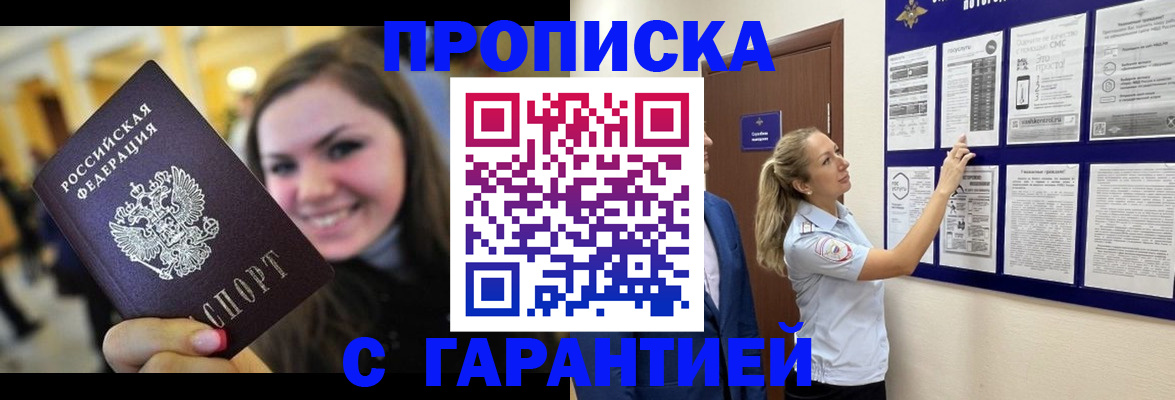 временная регистрация в Переславль-Залесском