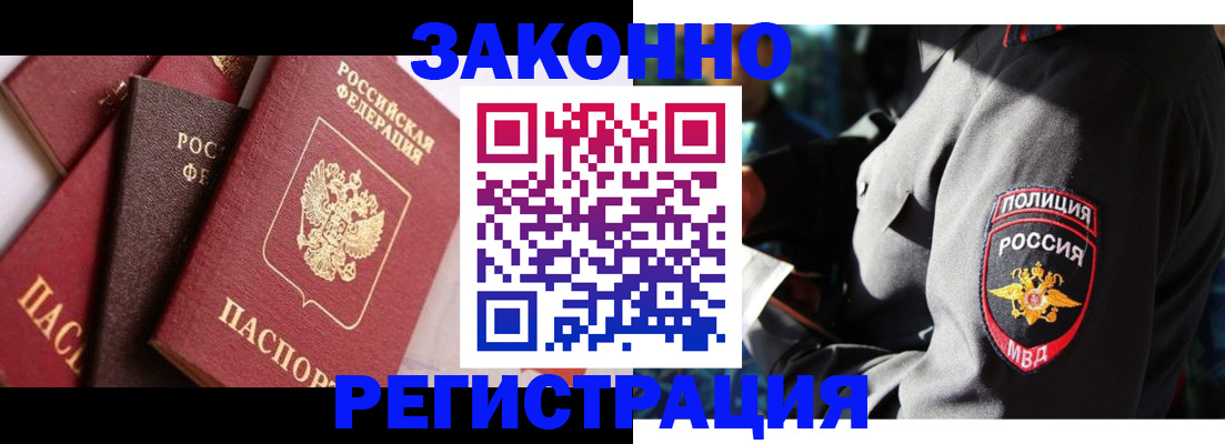 прописка 2025 в Переславль-Залесском