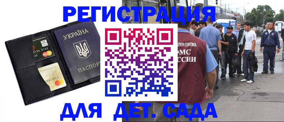 прописка регистрация в Переславль-Залесском
