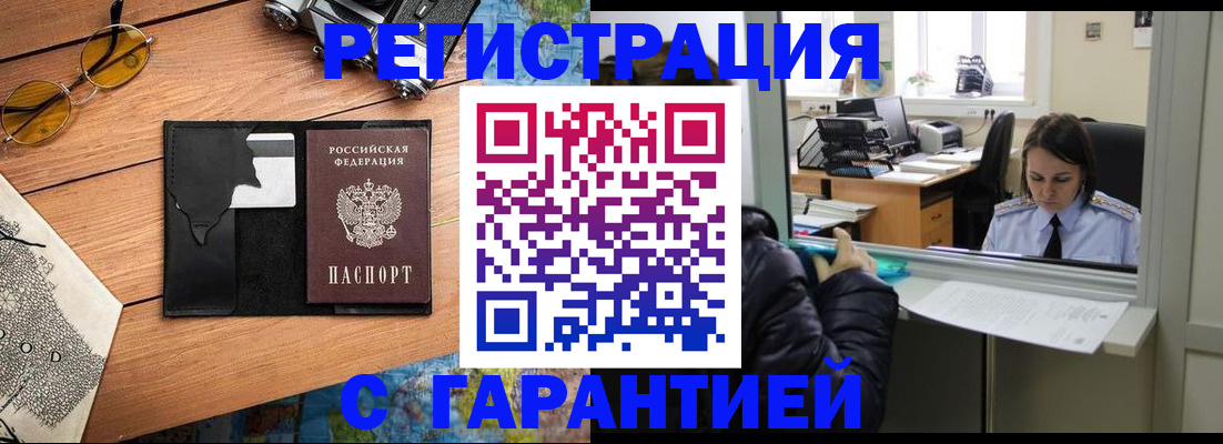 прописка для школы в Переславль-Залесском