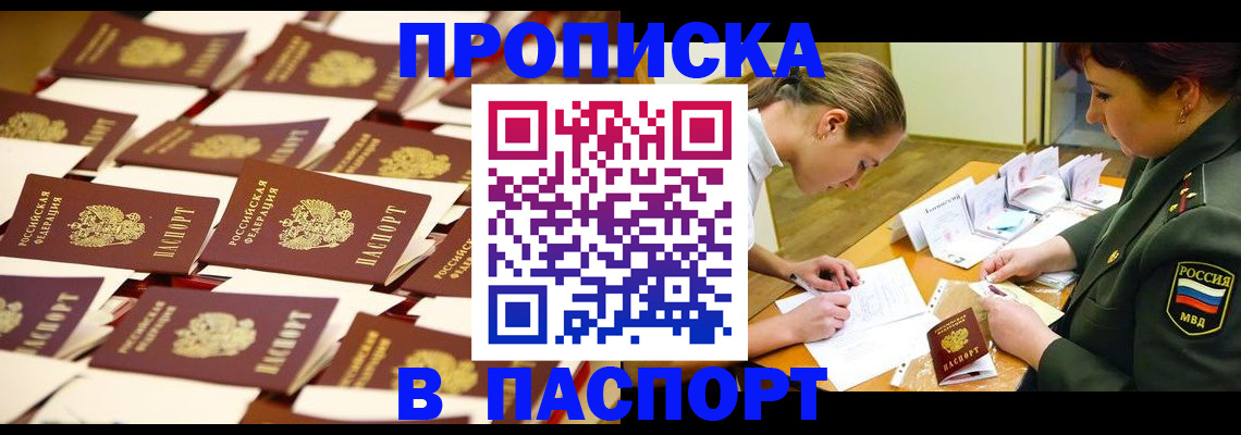 временная регистрация для школы в Переславль-Залесском