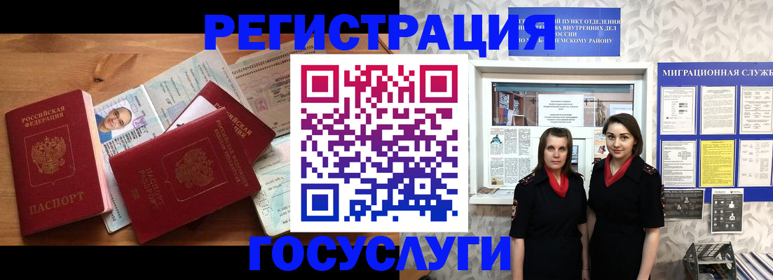 временная регистрация адрес в Переславль-Залесском