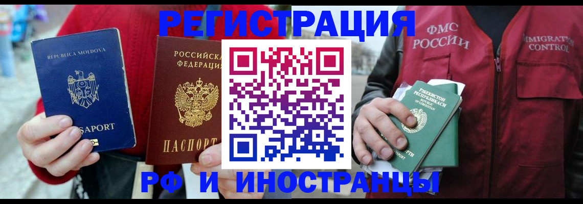 где прописаться в Переславль-Залесском